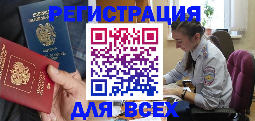 где прописаться в Агиделе