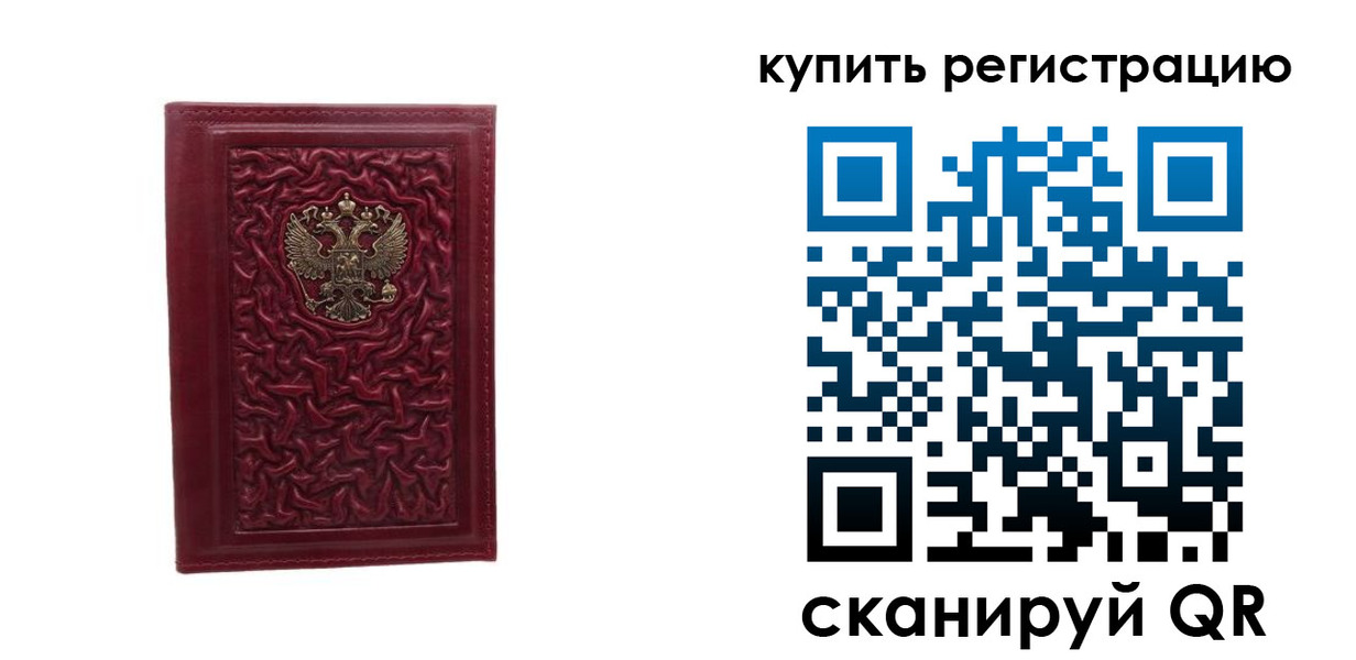 временная прописка в Агиделе