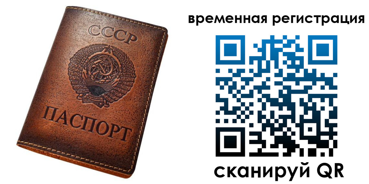 временная регистрация для всех в Агиделе