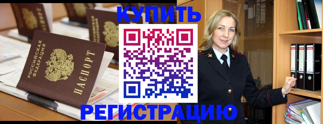 прописка поиск в Агиделе