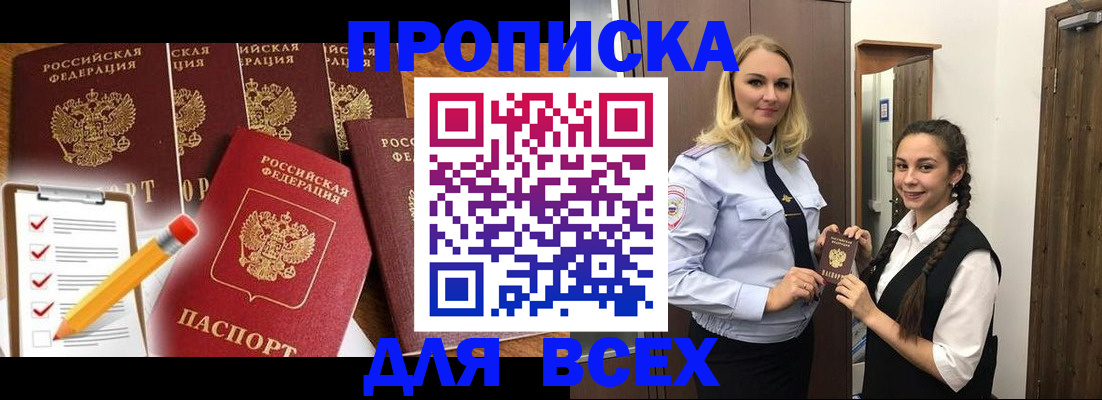 временная регистрация в Агиделе